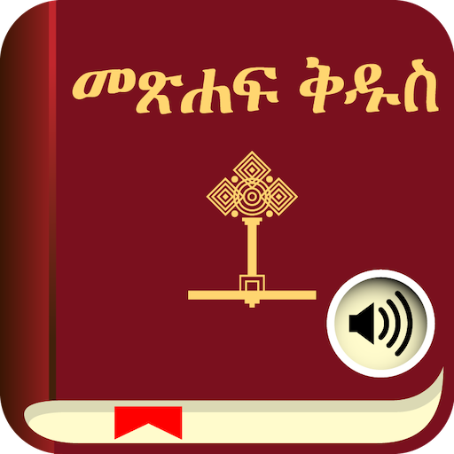 amharic fiction books pdf free download